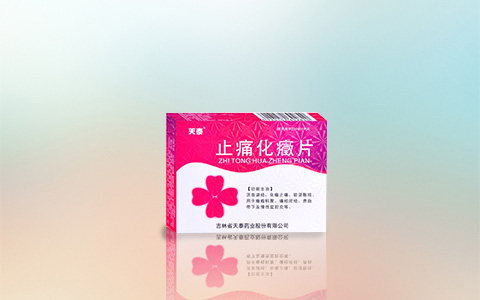止痛化症片