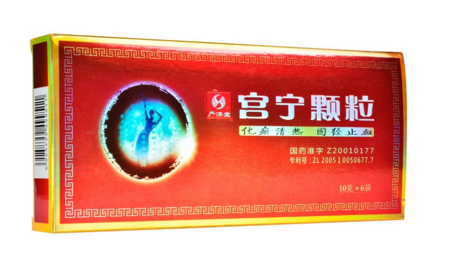 宫宁颗粒