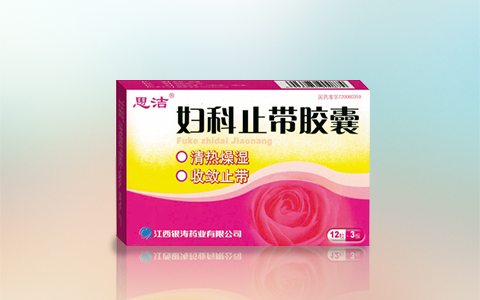 妇科止带胶囊