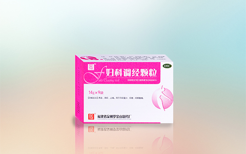 妇科调经颗粒