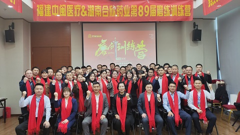 第89届磨剑训练营会议圆满成功